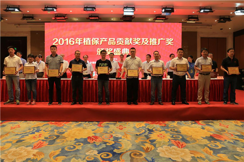 石原金牛&ldquo;福帥得&rdquo;、&ldquo;科佳&rdquo;榮獲2016年度中國植保產(chǎn)品貢獻(xiàn)獎(jiǎng)
