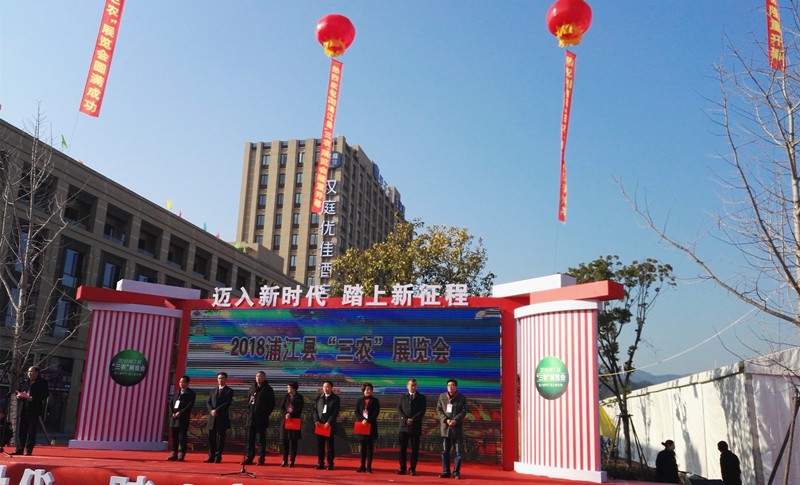 浦江縣&ldquo;三農&rdquo;展覽會在浦江農批市場舉辦