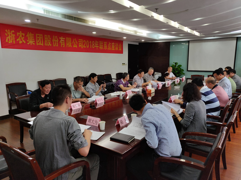 農資行業專家聚首，聯系點會議推動為農服務能力提升