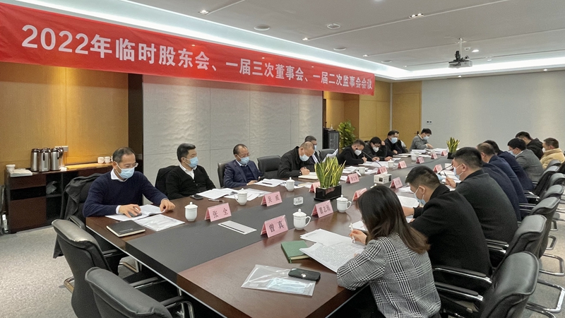 浙江農(nóng)合召開&ldquo;三會&rdquo; 完成公司治理結構調(diào)整