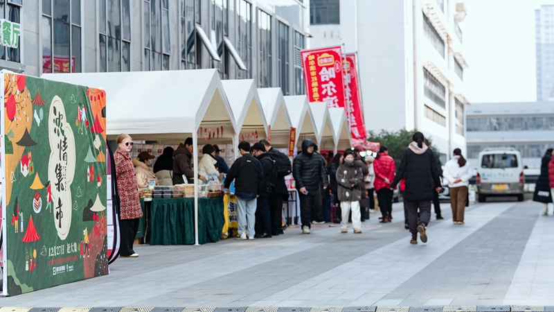浙農(nóng)科創(chuàng)園舉辦&ldquo;濃情集市&rdquo;活動