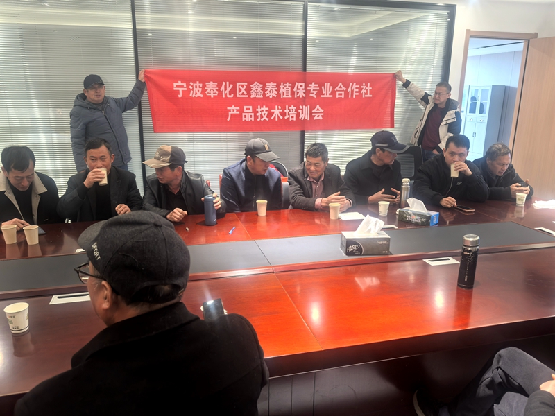 寧波金惠利召開水蜜桃統(tǒng)防技術(shù)方案研討會